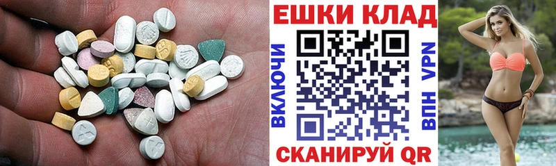 Ecstasy 250 мг  Чудово 