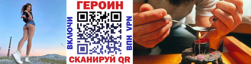 ГЕРОИН Heroin Чудово