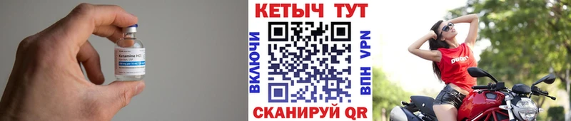 Кетамин VHQ  Чудово 